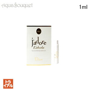 �N���X�`�����f�B�I�[�� �W���h�[�� �A�u�\���� �I�[�h�p���t�@�� 1ml ���� ���f�B�[�X DIOR J'ADORE L'ABSOLU EDP ABSOLUE�i�g���C�A�������j[ar6]�t ��̓� ���j��