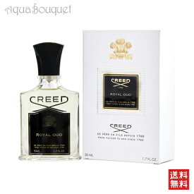 クリード ロイヤル ウード オードパルファム 50ml CREED ROYAL OUD EDP [3F-C2]