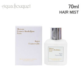 メゾン フランシス クルジャン アクア ユニヴェルサリス センティッド ヘアミスト 70ml MAISON FRANCIS KURKDJIAN AQUA UNIVERSALIS SCENTED HAIR MIST[o47]