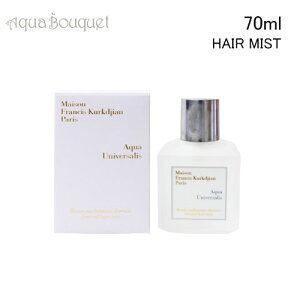] tVX NW ANA jFTX ZeBbh wA~Xg 70ml MAISON FRANCIS KURKDJIAN AQUA UNIVERSALIS SCENTED HAIR MIST[o47]
