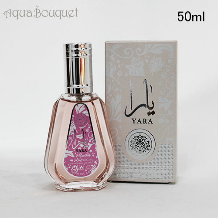 楽天市場】ラッタファ ヤラ オードパルファム 50ml LATTAFA YARA EDP 
