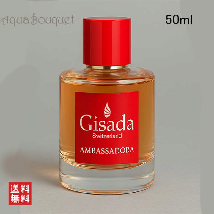 楽天市場】ジサダ アンバサドラ オードパルファム 50ml GISADA 