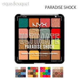 【マラソン期間限定！ポイント10倍】ニックス アルティメット シャドウ パレット パラダイス ショック ( PARADISE SHOCK ) 16 x 0.8g NYX PROFESSIONAL MAKEUP ULTIMATE EYESHADOW PALETTE アイシャドウパレット ビーガン