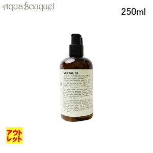 �i�A�E�g���b�g�j�� ���{ �T���^�� 33 �{�f�B���[�V���� 237ml LE LABO SANTAL 33 BODY LOTION[7030] [rqf]�t �V���� ���j��