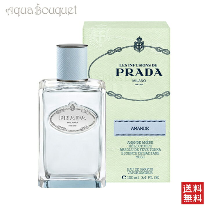 楽天市場】プラダ PRADA インフュージョン アーモンド 