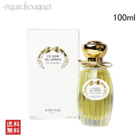 【マラソン期間限定！ポイント10倍】アニックグタール スソワールウジャメ オードパルファム 100ml ANNICK GOUTAL 香水 レディース 女性用 CE SOIR OU JAMAIS EDP [6693]