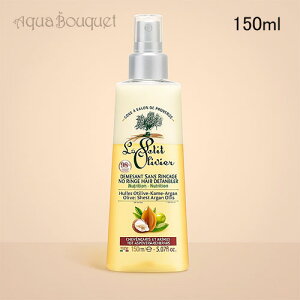 _100~OFFN[|IԌ^ veB IBG sA I[uEVAEAK wAf^O[ 150ml LE PETIT OLIVIER NUTRITION NO RINSE HAIR DETANGLER [8418] [tk5]