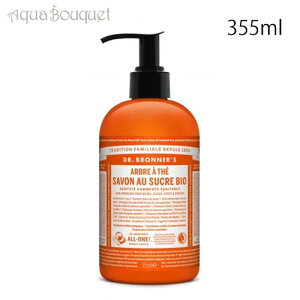 _ő1000~OFFN[|IԌ^hN^[ui[ I[KjbN VK[\[v TE eB[c[ 355ml DR. BRONNERfS ORGANIC SUGAR SOAP TEA TREE [h1u]