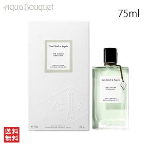 @ N[tA[y e A} I[hpt@ RNVBI GNXgI[fBl[ 75ml VAN CLEEFARPELS THE ARAMA EDP EXTRAORDINAIRE [c42]