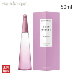 CbZC~P [hD CbZC \[[ oCIbg I[hg CeX 50ml ISSEY MIYAKE L'EAU D'ISSEY SOLAR VIOLET EDT [n8o]