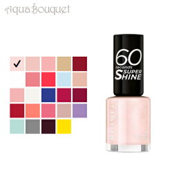 【マラソン期間限定！ポイント10倍】リンメル 60 セカンド スーパー シャイン 8ml ( 203 LOSE YOUR LINGERIE ) RIMMEL 60 セカンド スーパー シャイン