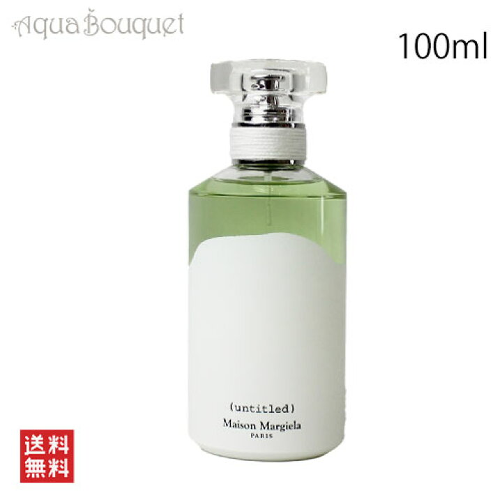 楽天市場】メゾン マルジェラ アンタイトル オードパルファム 100ml 