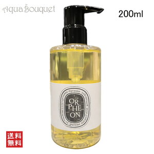 �_4/1����E�ő�100%�Ҍ��b���I�m��1/2�^�f�B�v�e�B�b�N �N�����W���O �{�f�B�W�F�� �I���t�F�I�� 200ml DIPTYQUE CLEANSING BODY GEL ORPHEON [ihw]�t �V���� ���j��