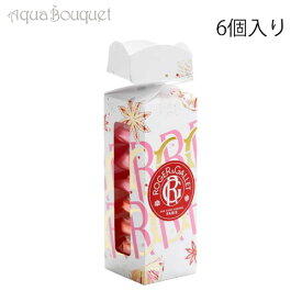 (限定) ロジェガレ バス タブレット コレクション ギフトセット（フィグ・ローズ）25g×6 ROGER & GALLET BATH TABLETS COLLECTION GIFT SET