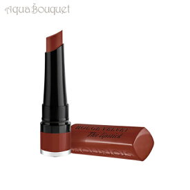 【マラソン期間限定！ポイント10倍】ブルジョワ ルージュ ヴェルベット リップスティック 2,4g ( 12 BRUNETTE ) BOURJOIS ROUGE VELVET THE LIPSTICK ブルネット [3019]