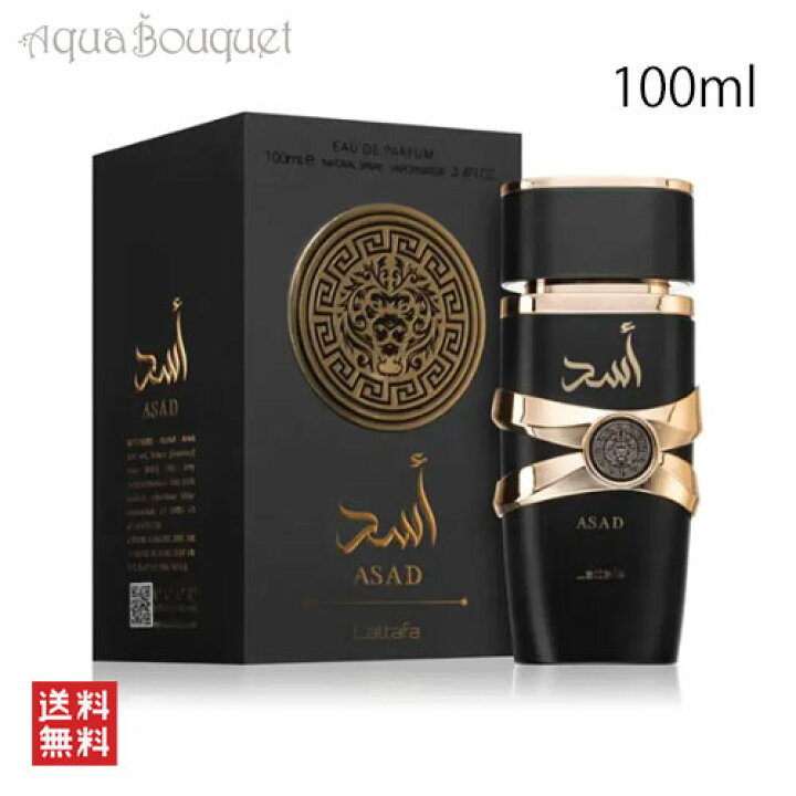 楽天市場】【ポイント5倍】ラッタファ アサド オードパルファム 100ml 