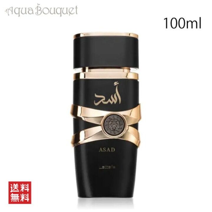 楽天市場】【ポイント5倍】ラッタファ アサド オードパルファム 100ml 