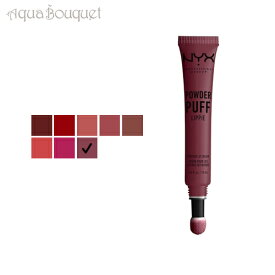 ニックス パウダーパフリッピー リップクリーム 12ml ムーディー ( MOODY ) NYX POWDER PUFF LIPPIE LIP CREAM