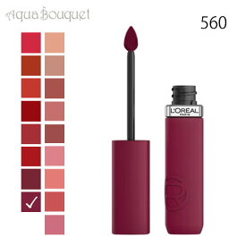 ロレアル パリ インファリブル マット レジスタンス 560 ペイ デイ（PAY DAY）5ml L'OREAL PARIS INFAILLIBLE MATTE RESISTANCE [r8x]