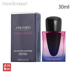  MU iCg I[hpt@ CeX 30ml SHISEIDO GINZA NIGHT EDP INTENSE [muv]