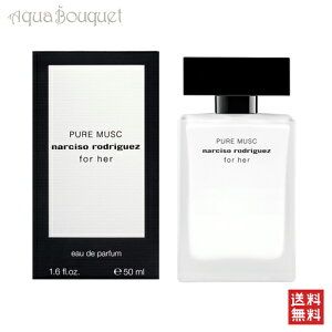 iV\hQX sA XN tH[n[ 50ml  fB[X NARCISO RODRIGUEZ PURE MUSC FOR HER [3F-N1] [cw6]