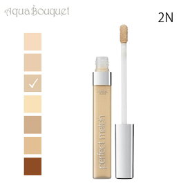 ロレアル パリ パーフェクト マッチ コンシーラー 2N バニラ （VANILLE）5.2ml L'OREAL PARIS PERFECT MATCH CONCEALER [5xs]