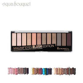リンメル マグニファイズ アイコントゥアリング パレット 12色 ( 002 BLUSH EDITION ) RIMMEL PALETTES MAGNIF'EYES [5125] [dyd]