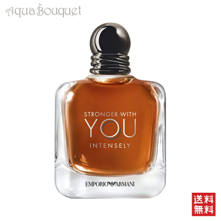 楽天市場】エンポリオ アルマーニ ストロンガー ウイズ ユー インテン  