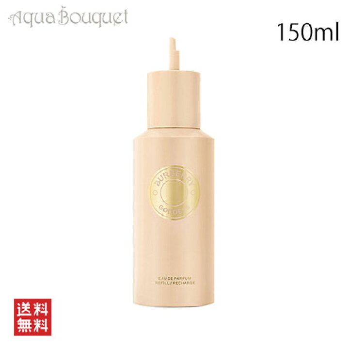 楽天市場】バーバリー ゴッデス オードパルファム リフィル 150ml 