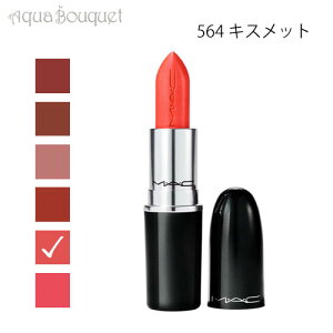 yő400~OFFN[|zԌI}bN X^[KX bvXeBbN 564 LXbgi KISSMET j3g MEAEC LUSTREGLASS SHEER SHINE LIPSTICK [8c1]