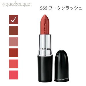 yő400~OFFN[|zԌI}bN X^[KX bvXeBbN 566 [NNbVi WORK CRUSH j3g MEAEC LUSTREGLASS SHEER SHINE LIPSTICK [oom]