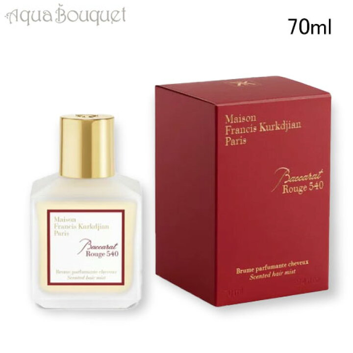 楽天市場】＼最大400円OFFクーポン／メゾン フランシス クルジャン 
