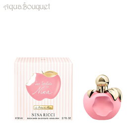 ＼6/1限定！500円OFFクーポン発行中／(限定品) ニナリッチ レ ソルベ ド ニナ 50ml 香水 レディース オードトワレ NINA RICCI LES SORBETS DE NINA EDT [3F-N1]