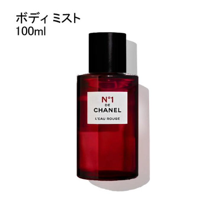 楽天市場】シャネル ロー ルージュ N°1 ドゥ シャネル ボディ ミスト 