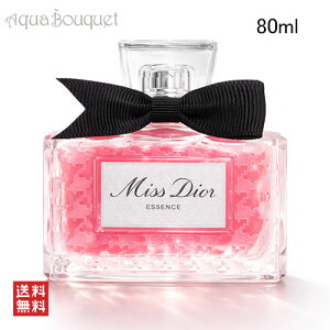 �f�B�I�[�� �~�X �f�B�I�[�� �G�b�Z���X �I�[ �h�D �p���t�@�� 80ml ���� ���f�B�[�X DIOR MISS DIOR ESSENCE EDP [ejf]�t �z���C�g�f�[ ���j��