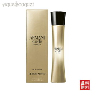 �y���Ԍ��聚�ő�1500�~OFF�z�W�����W�I�A���}�[�j �R�[�h �A�u�\���� �I�[�h�p���t�@�� 50ml ���� �����Y GIORGIO ARMANI CODE ABSOLU EDP [3F-G1] [ple]�ėp �u�₩ ������