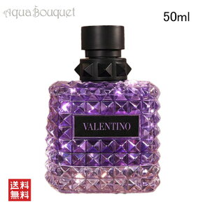 ���@�����e�B�m �{�[�� �C�� ���[�} �h���i �p�[�v�� �������R���A �I�[�h�p���t�@�� 50ml ���� ���f�B�[�X �����p VALENTINO BORN IN ROMA DONNA PURPLE MELANCHOLIA EDP [ylt]�t �V���� ���j��