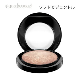 【マラソン期間限定！ポイント5倍】マック ミネラライズ ソフト & ジェントル（ SOFT & GENTLE ）10g M・A・C MINERALIZE SKINFINISH HIGHLIGHTER