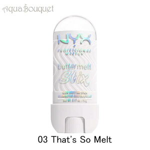 �_���Ԍ���ő�1500�~�N�[�|���z�z���^�j�b�N�X �o�^�[�����g �n�C���C�^�[ �X�e�B�b�N 03 ( �U�b�c �\�[ �����g ) 5g NYX PROFESSIONAL MAKEUP BUTTERMELT HIGHLIGHTER STIX # THAT'S SO MELT [mk4]�t �V���� ���j��