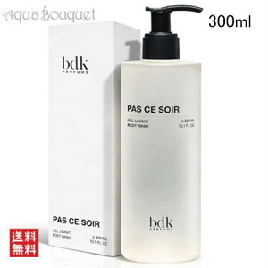 �r�[�f�B�[�P�[�p���t�@�� �p �X �\���[�� �{�f�B �E�H�b�V�� 300ml BDK PARFUMS PARIS PAS CE SOIR BODY WOSH []