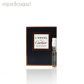 カルティエ レンボル ドゥ カルティエ オードトワレ 1.5ml 香水 メンズ 正規取扱店 ボトル CARTIER L'ENVOL DE CARTIER EDT(トライアル香水）