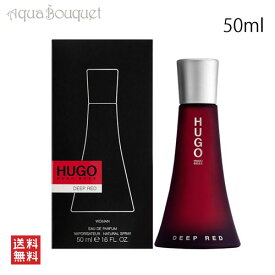 【マラソン期間限定！ポイント5倍】ヒューゴボス ディープレッド オードパルファム 50ml 香水 レディース HUGO BOSS DEEP RED EDP [3F-H]