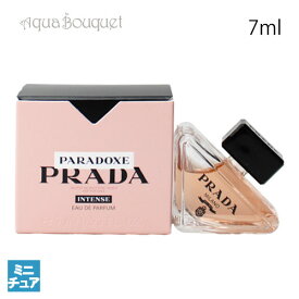 プラダ パラドックス インテンス オードパルファム 7ml PRADA PARADOXE INTENSE EDP (ミニチュア香水)