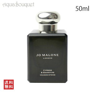 �W���[�}���[�� �T�C�v���X & �O���[�v�o�C�� �R���� �C���e���X 50ml JO MALONE CYPRESS & GRAPE VINE [8tj]�~ �o�����^�C������ ���j��