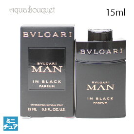 【マラソン期間限定！ポイント5倍】ブルガリ マン イン ブラック パルファム 15ml BVLGARI MAN IN BLACK PARFUM 公式ボトル 正規ボトル (ミニチュア香水)