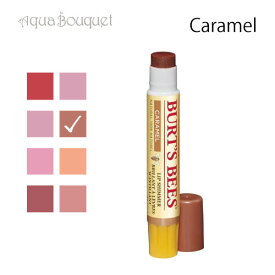 【マラソン期間限定！ポイント10倍】バーツビーズ リップシマー カラメル 2.6g BURT’S BEES LIP SIMMER CARAMEL