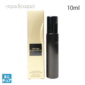 【マラソン期間限定！ポイント5倍】（箱不良）トムフォード ブラック オーキッド オードパルファム 10ml TOM FORD BLACK ORCHID EDP