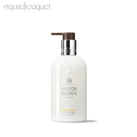 【4/1限定ポイント最大13倍！】モルトンブラウン オレンジ＆ベルガモット ナリシングボディーローション 300ml MOLTON BROWN ORANGE & BERGAMOT BODY LOTION [5591/7041/0097] [3F-M2]