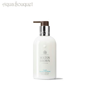 �����g���u���E�� �T�C�v���X �� �V�[�t�F���l�� �{�f�B���[�V���� 300ml MOLTON BROWN COASTAL CYPRESS & SEA FENNEL BODY LOTION [1876] [3F-M2] [csi]�t �V���� ���j��