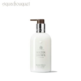 【4/1限定ポイント最大13倍！】モルトンブラウン ゼラニウム ネフェルトゥム ボディローション 300ml MOLTON BROWN GERANIUM NEFERTUM BODY LOTION [4463] [3F-M2]